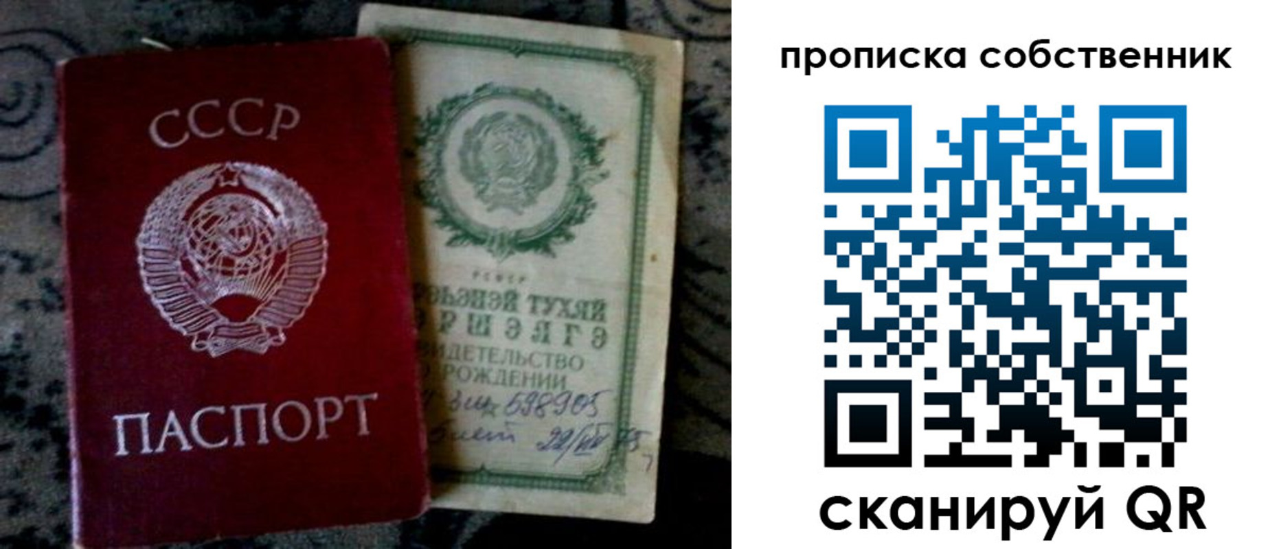 временная регистрация законно в Темрюке