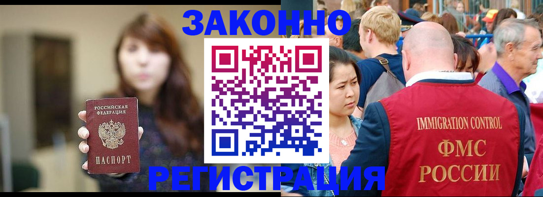 прописка поиск в Темрюке