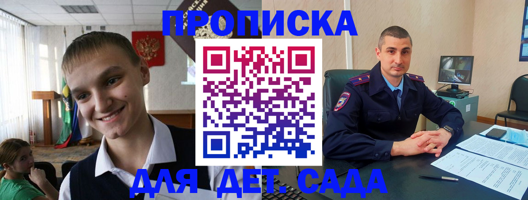 временная регистрация законно в Темрюке