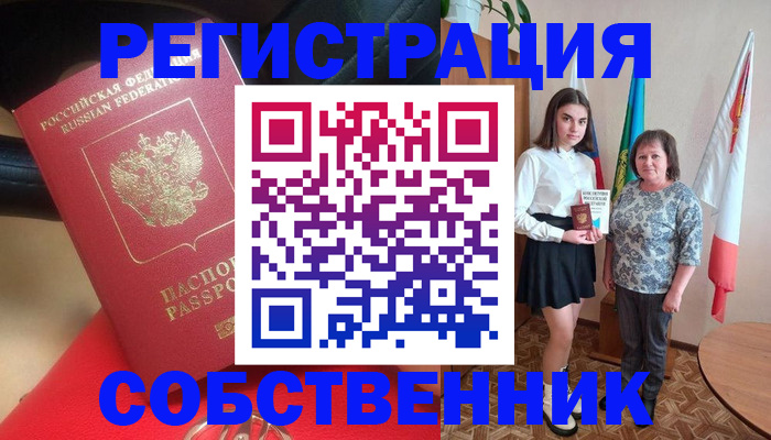 временная регистрация госуслуги в Темрюке